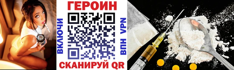 Героин Heroin  как найти закладки  Лодейное Поле 