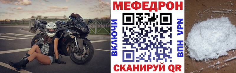 МЯУ-МЯУ mephedrone  наркотики  Лодейное Поле 